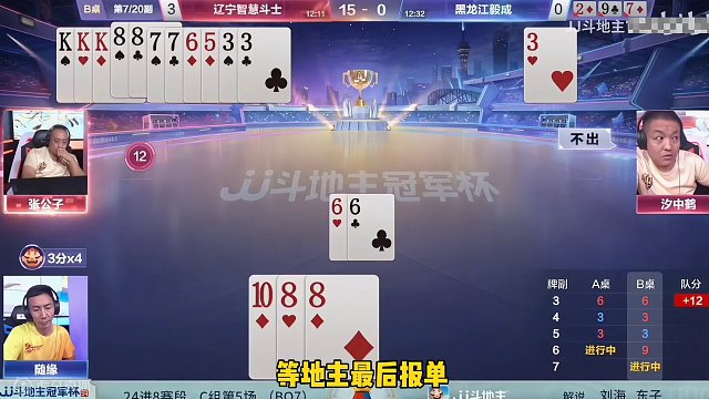 这真是高手啊，一把天牌打稀碎，快洗洗睡吧！#斗地主的百种姿势 #jj斗地主 #这操作都看傻了