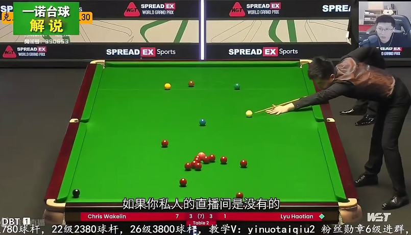 一諾臺(tái)球解說(shuō)呀的直播