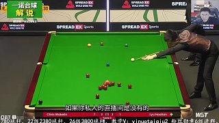 #一諾臺(tái)球解說(shuō)