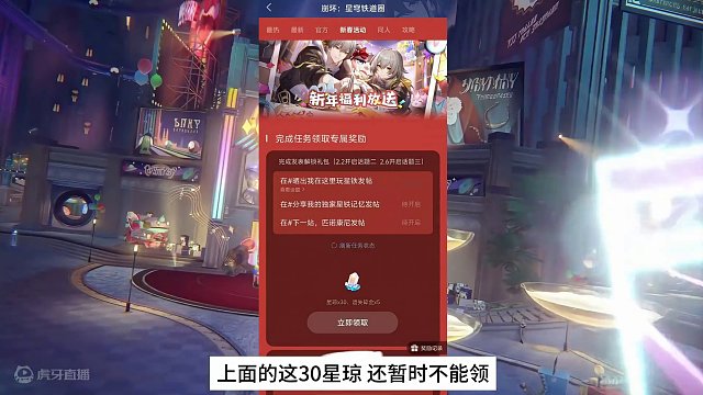 【崩铁】再来速拿30星琼！2024原神红包封面要来了！#崩坏星穹铁道 #崩坏星穹铁道攻略 #庸与神的