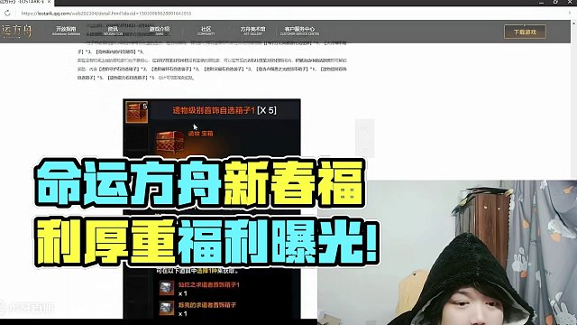 命运方舟新春福利预告福利相当厚重但是能不能把会员给我们补上 大过年的 #命运方舟  #命运方舟疯狂派
