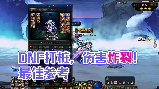 DNF打桩伤害多少才正常？有参考意义吗？ #dnf