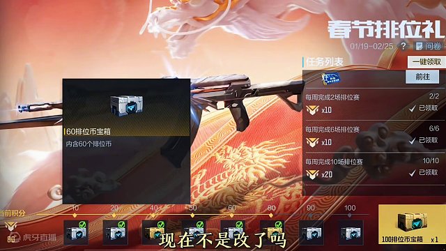 本赛季参与活动排位均可得两把81式，这些活动能兑换完吗？ #穿越火线枪战王者 #穿越火线手游 #穿越