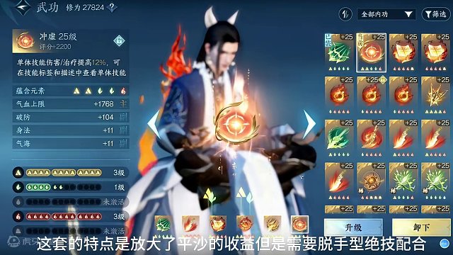 神相六内功后版本详解1.2.3#逆水寒手游 #逆水寒手游攻略 #逆水寒新春版本预告  #云逆水寒 #