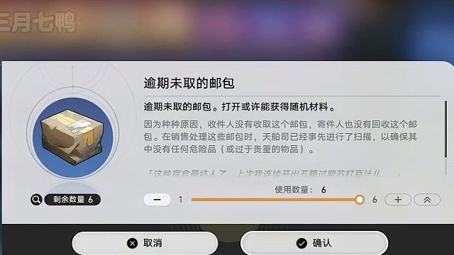 只有大佬才知道的星铁良心商人，你都知道多少个呢？ #崩坏星穹铁道 #崩坏星穹铁道攻略 #庸与神的冠冕