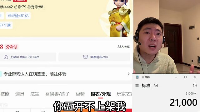 小俊哥;五开大批量退坑,泪洒直播间! #游戏 #梦幻西游 #回合制 #怀旧游戏 