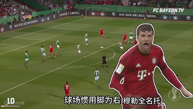 足坛伪球迷指南之“穆勒”：3分钟带你快速了解拜仁二娃！ #德甲 #拜仁 #足球 #足球的魅力 #遇见