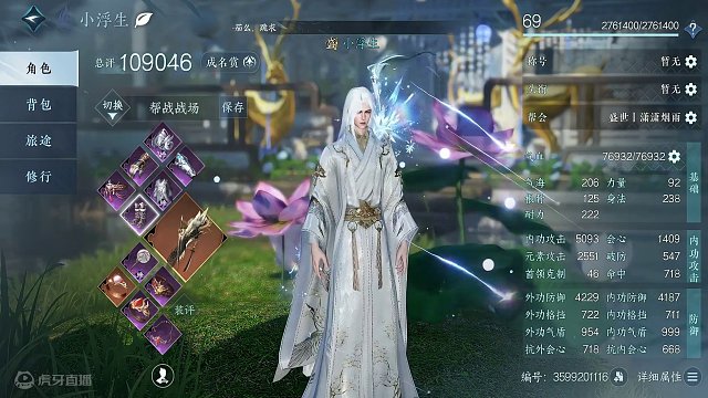 1.2.3版本神相帮战战场 装备内功打造推荐 #逆水寒手游 #逆水寒手游神相