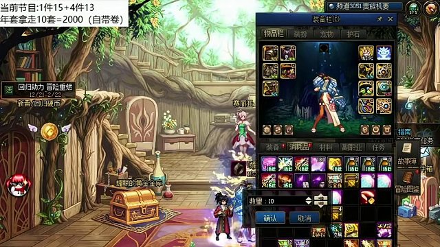 10个收集箱连开，我的粉珠子呢？