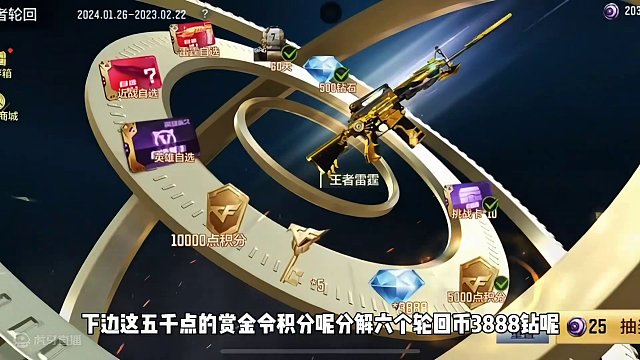 成功又增加两把王者#cf手游 #cf手游龙映山海 #穿越火线手游