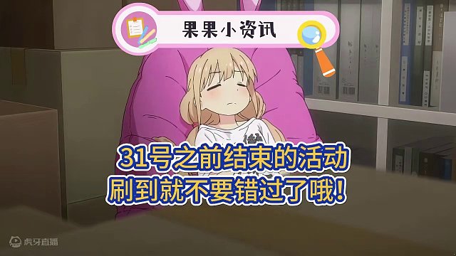 命运方舟-即将结束的活动，快看看你错过了没. #命运方舟 #命运方舟梦幻降临