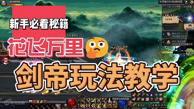 dnf搬砖之剑帝玩法装备护石搭配一键式教学