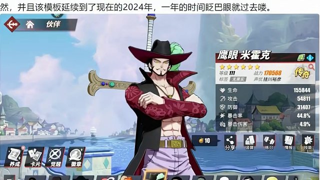 热血航线：2023年的春节活动给了啥（去年） #航海王热血航线 #春节活动 