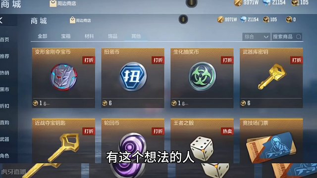 本次生化霸王龙夺宝为什么会无人问津？#cf手游龙映山海 #CF手游 #手游cf