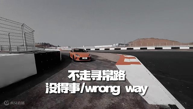 小白赛道使用指南之“真”避坑（5） #汽车 #赛道 #赛车 #汽车人共创计划 #速度与激情