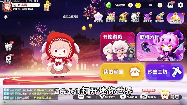 涓涓教你用舞蹈动作，迷你真懂事，登陆就送免费动作 #迷你世界 #迷你世界热门