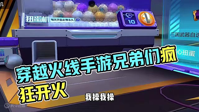 捅了cop窝了属于是#穿越火线手游 #手游cf #cf手游 #cf手游8周年