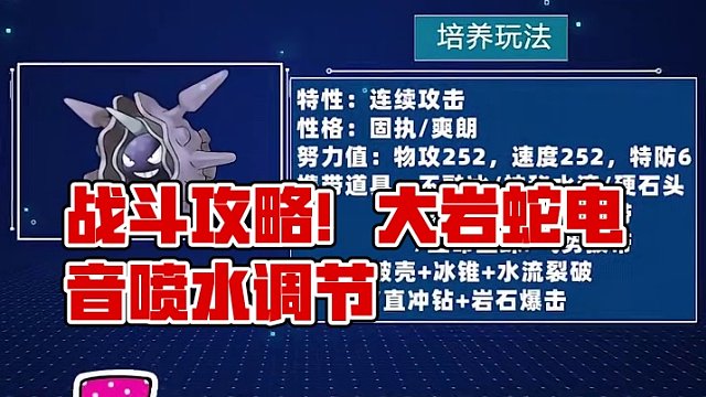 听不懂听不懂～#精灵宝可梦 #攻略 #游戏 #战斗吧精灵 #口袋妖怪