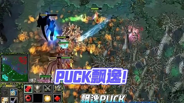 飘逸PUCK！继续青春DOTA！只有PUCK才配得上飘逸二字！ #DOTA #怀念游戏 #青春 #冰