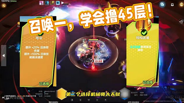 一分钟，教你学会【召唤一】站撸45层，天赋与特性 #火炬之光无限 #火炬之光无限SS3赛季 #双生梦