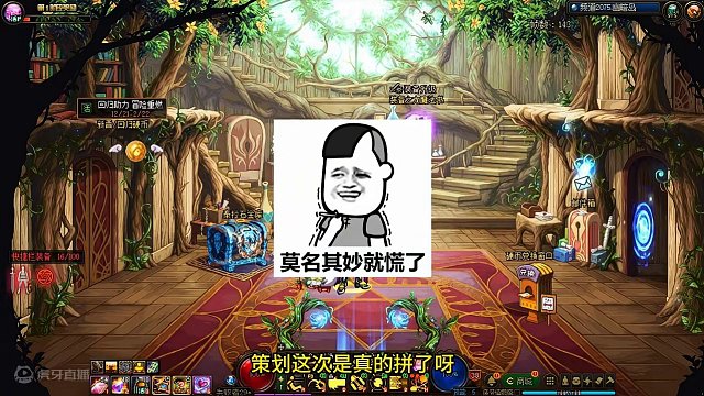 dnf策划这次真的急了，二月份有大动作！ #八百万勇士 #旭旭宝宝 #dnf版本更新