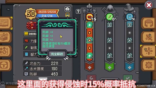 如何用最少资源抵抗侵蚀，黑煞6如履平地不是问题！！ #元气骑士前传  #元气骑士前传攻略  #元气骑