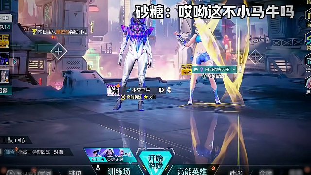 #全新双英雄版本冰雪之歌 #高能英雄 #高能英雄双英雄版本上线