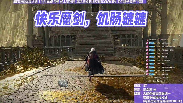 【沐】魔法篇-魔剑流9P2 饿着王P2（战术意图：输出-爆发）