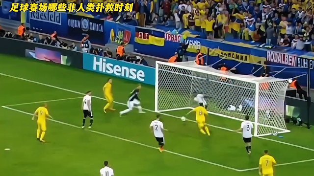 足球赛场哪些非人类极限扑救瞬间，真的太不可思议了#dou来足球季 #足球的魅力
