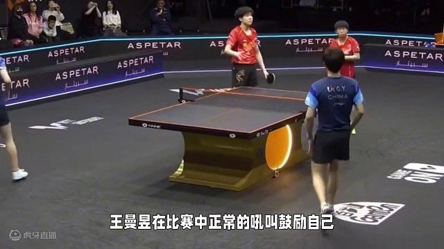 王曼昱的吼叫有错吗？自我激励和个性的展示#国乒 #王曼昱 #加油 #不容置疑 #自我激励 #了不起的