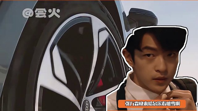 东北的魅力真的太大了，张万森来东北都不想走了吧～#张万森雪上飘移式喊麦