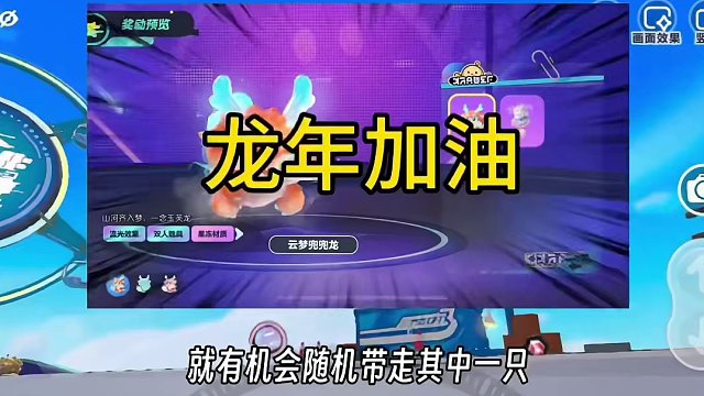 蛋仔派对：五句话让你春节必来蛋仔岛！#蛋仔派对 #游戏内容风向标 #蛋仔东北潮流 #在蛋仔岛过蛋仔年