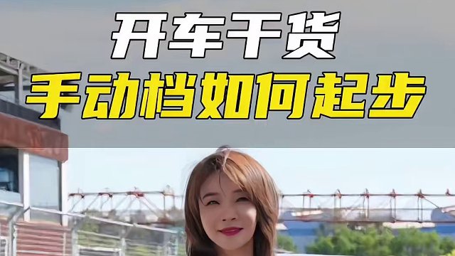 手动挡的乐趣，一套路上丝滑换档小连招奉上，快来偷偷收藏学起来   #手动挡 汽车人共创计划 #