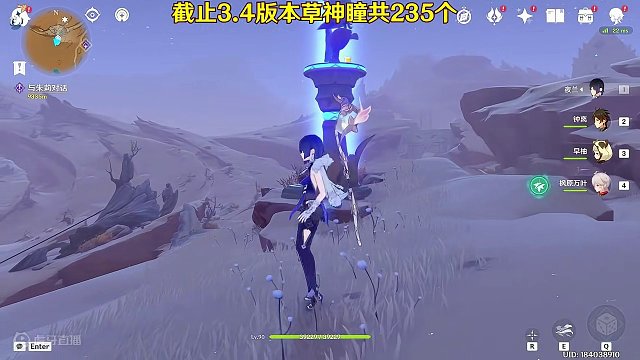 【原神3.4】草神瞳全收集 8.核对神瞳数#原神枫丹