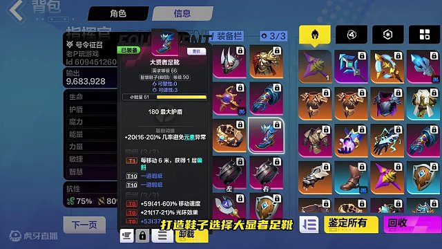 一分钟，教你学会【召唤一】站撸45层，装备篇 #火炬之光无限 #火炬之光无限SS3赛季 #双生梦魇