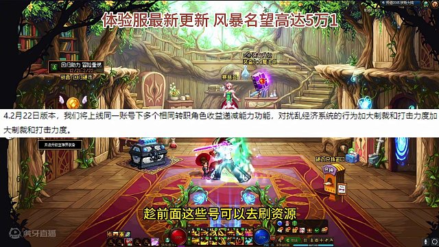 体验服最新更新，风暴名望高达5万1 #DNF #dnf地下城 #dnf搬砖 #游戏日常分享