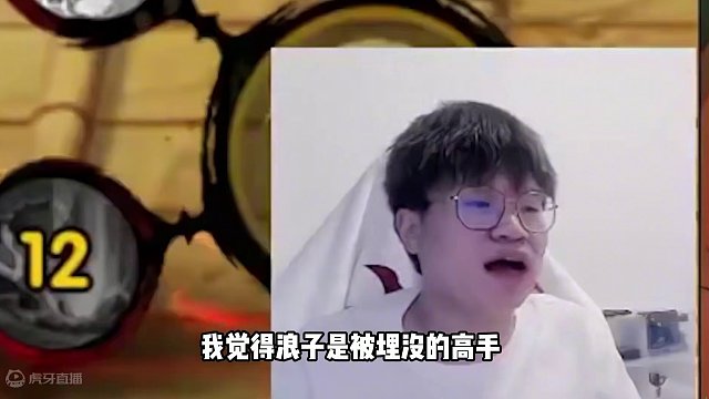 高分段极致丝滑的长十郎，这就是浪子