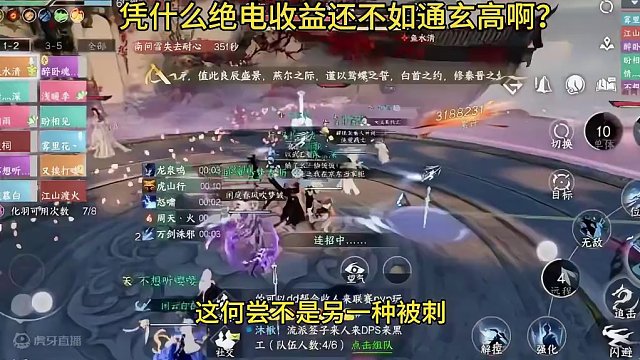 凭什么绝电收益还不如通玄高啊？#游戏中的瞬间 #游戏日常分享 #逆水寒手游 #逆水寒新春版本
