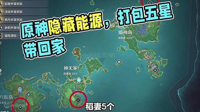 原神后备隐藏能源，这么多原石赶快来拿了呀#原神 #原神枫丹 #原神攻略 #原神萌新