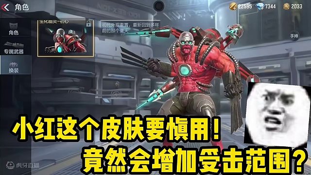 有生化大佬帮忙测试一下吗#手游cf