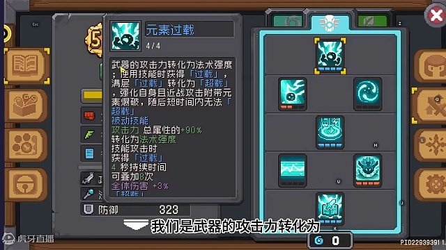 【元气骑士前传】风暴萨满三周目萌新攻略！包教包会！ #元气骑士前传  #元气骑士前传上线 #元气骑士