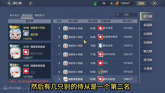 16.1万战力 榜3妹子号 IOS QQ端 账号出售细节展示 #妄想山海 #山海经 #手机游戏 #心