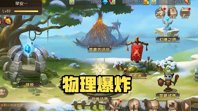 #小冰冰传奇 幻境深处 物理爆炸 10:36 只玩实际，不玩理论！