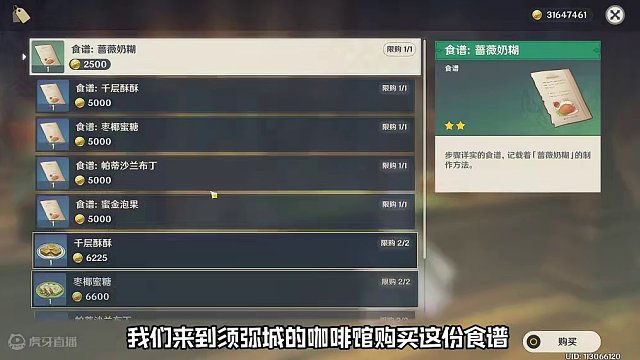 草神玄学抽卡点位！让你出金概率大涨！#原神枫丹 #原神 #原神攻略 #游戏内容风向标 #我给原神角色