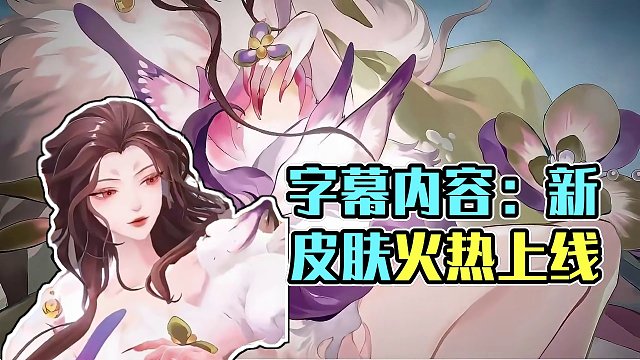 sp三尾狐花合战皮肤来了 但这排期很迷啊 #阴阳师 #我们一起玩过的阴阳师 #阴阳师手游