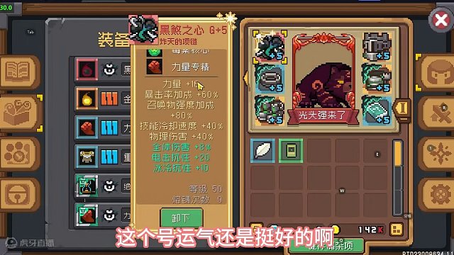 毕业了？？？5万+血，1.3万+力量德鲁伊初毕业整体分享~ #元气骑士前传  #元气骑士前传德鲁伊 