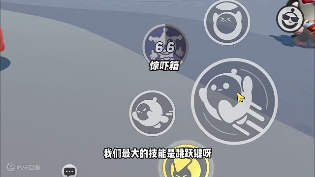 蛋仔派对：跳跃技能不要随便用？他会暴露我们的弱点！证据确凿 #蛋仔派对 #刘口水 #刘口水解说