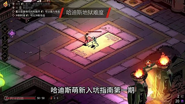 哈迪斯萌新入坑指南第一期 #Hades