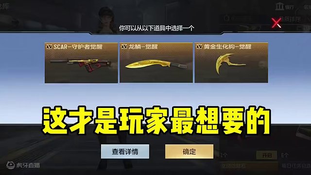 这才是玩家最想要的武器，请问还需要等多久？#cf手游 #穿越火线 #cf手游龙映山海 #射击游戏