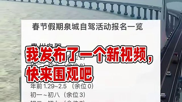 我发布了一个新视频，快来围观吧！